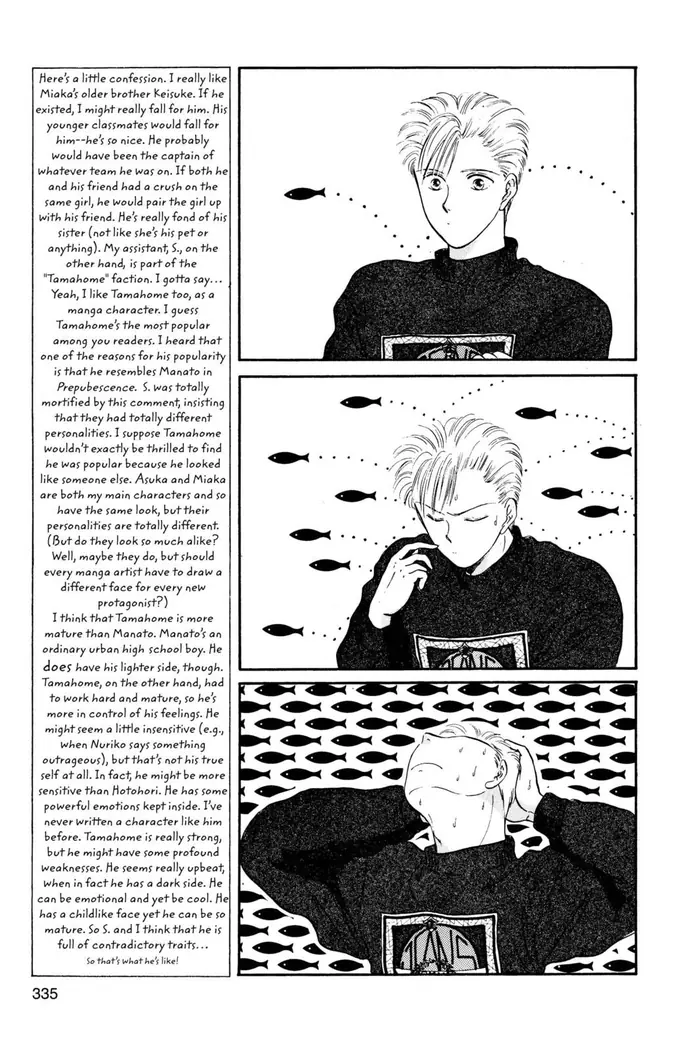 Fushigi Yuugi Chapter 11 image 12_optimized